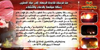 Muslim reason for killing